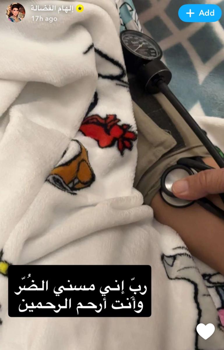 إلهام الفضالة عبر سناب شات