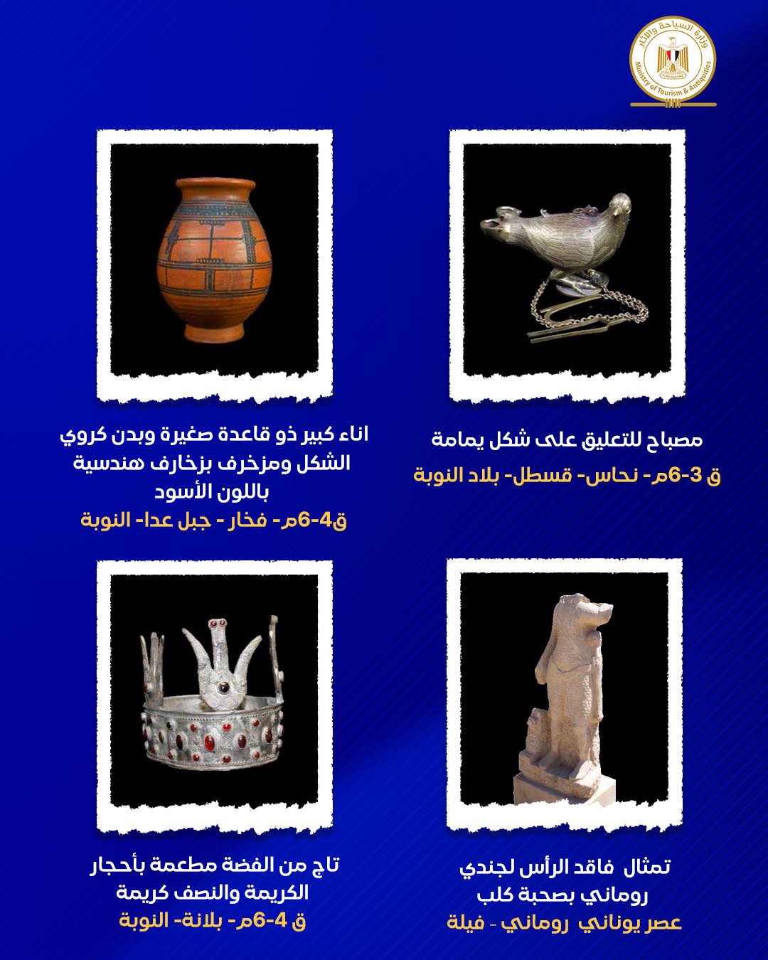 معروضات متحف النوبة