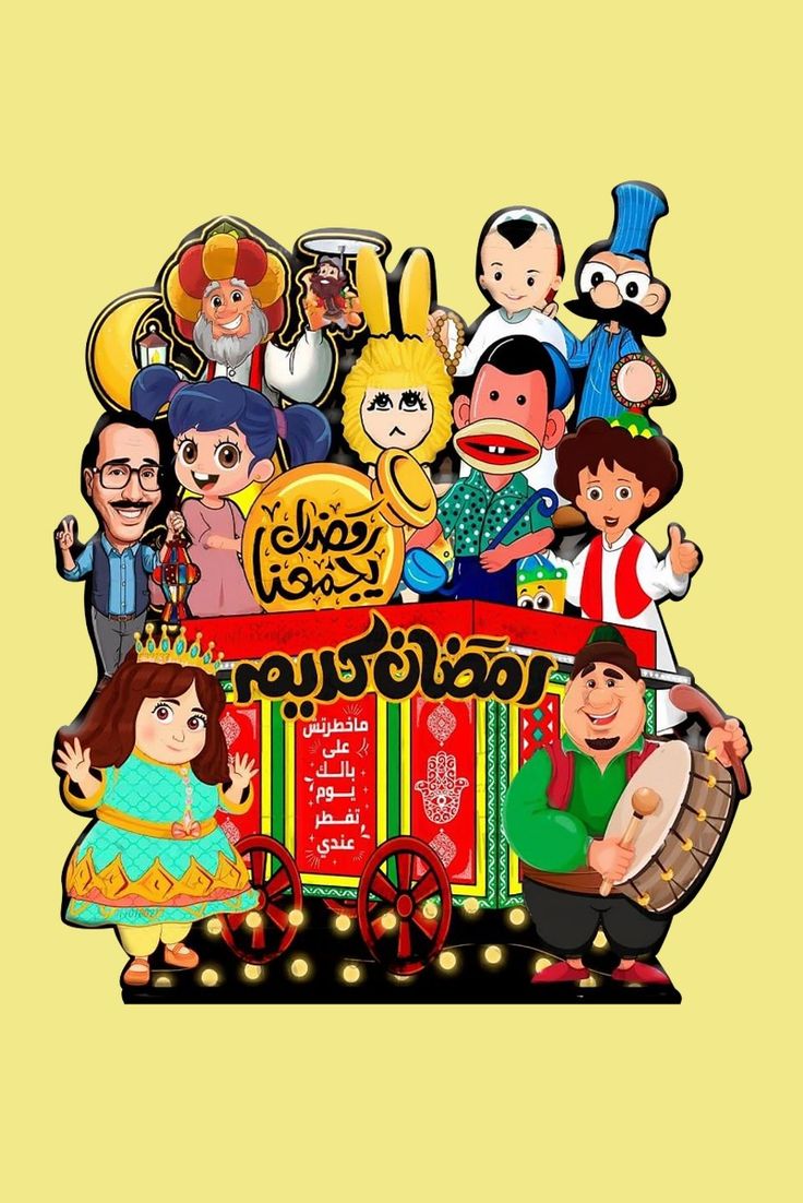 أجمل صور رمضان 2026