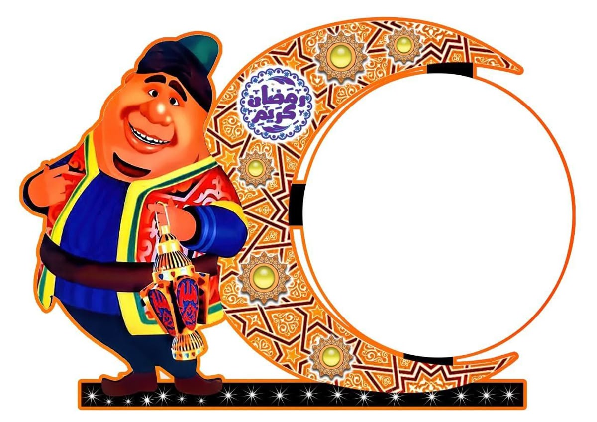 رمضان كريم 2026