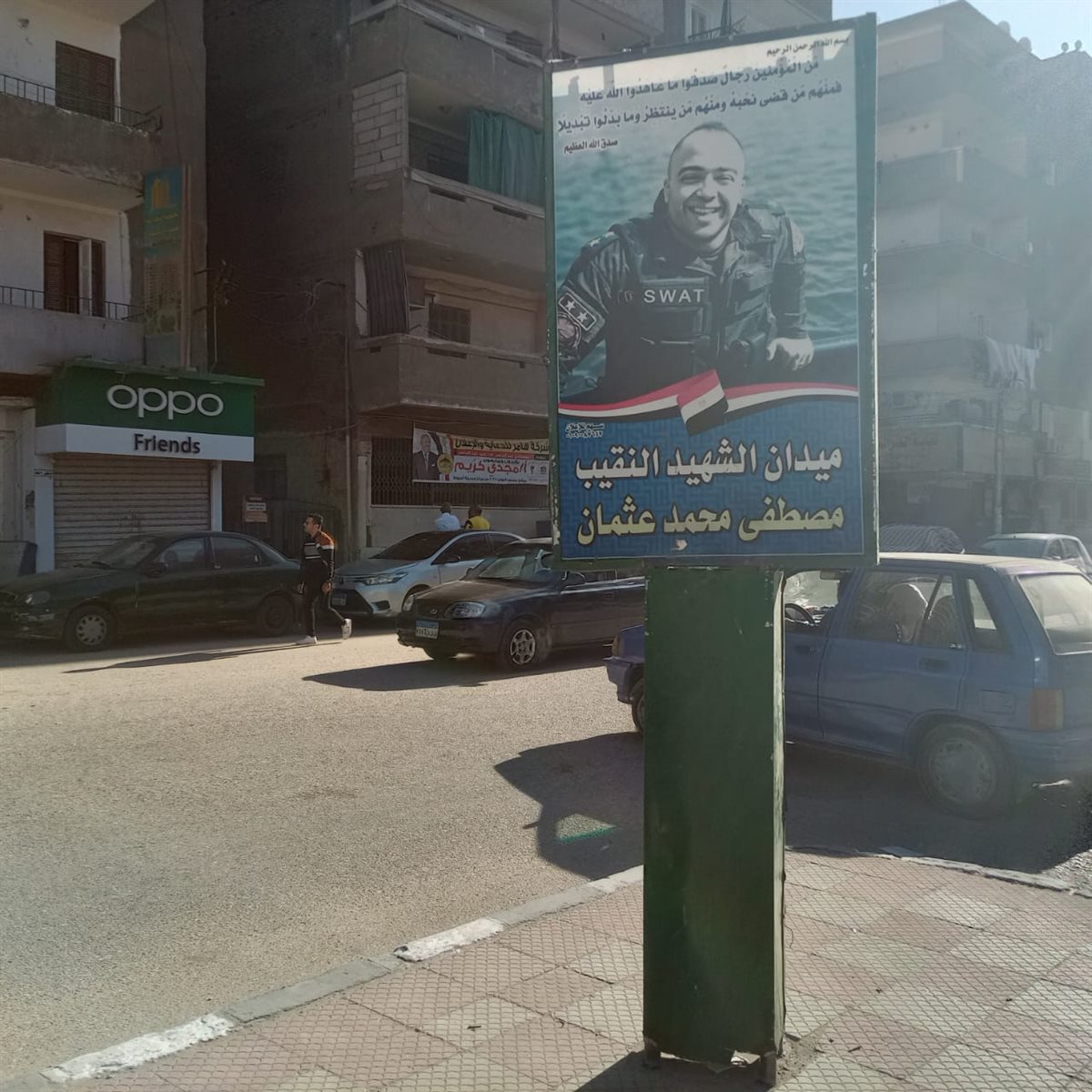 صورة الشهيد مصطفي عثمان