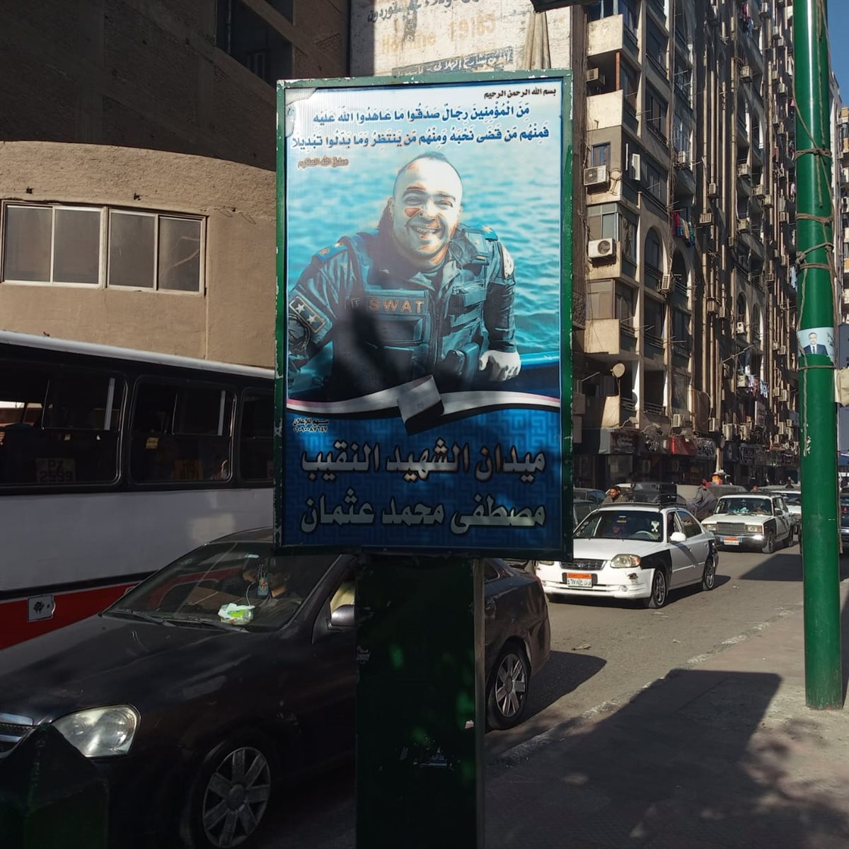 صورة الشهيد مصطفي عثمان