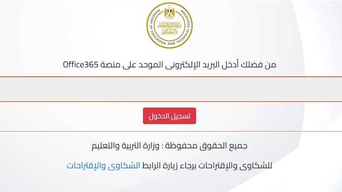 رابط تسجيل استمارة الصف الثالث الإعدادي 2025 بالرقم القومي