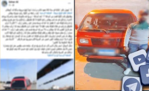 السائق المتهم - المنشور المتداول 