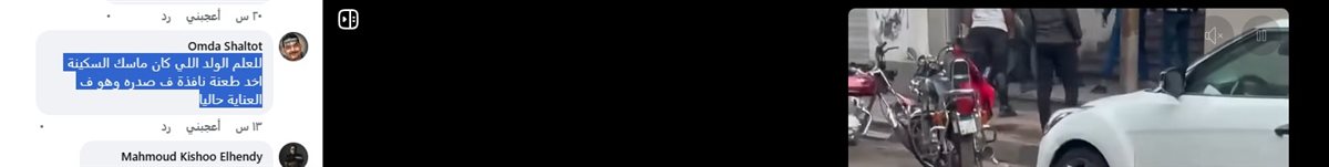 جانب من المشور المتداول 