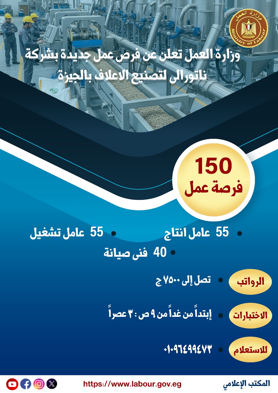 بيان وزارة العمل