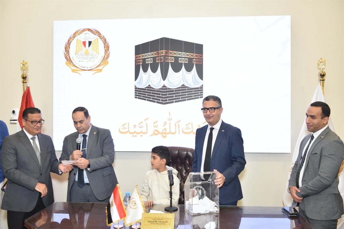وزير التموين يشهد مراسم قرعة الحج للعاملين بالوزارة ويهنئ الفائزين بأداء الفريضة