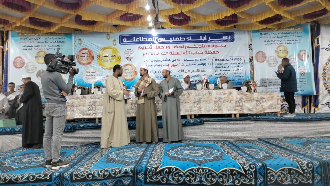 تكريم حفظة القرآن الكريم بطفنيس 