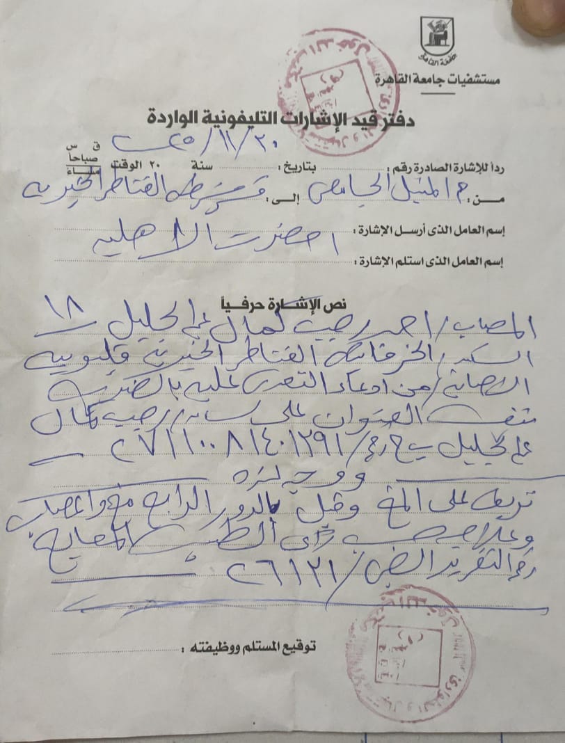 التقارير الطبية في واقعة إصابة أم وأبنائها الثلاثة على يد جيرانهم