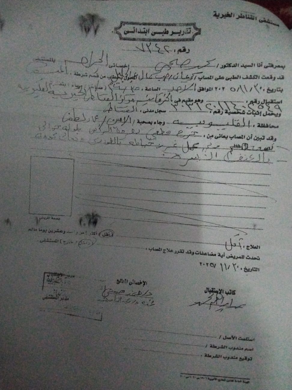 التقارير الطبية في واقعة إصابة أم وأبنائها الثلاثة على يد جيرانهم