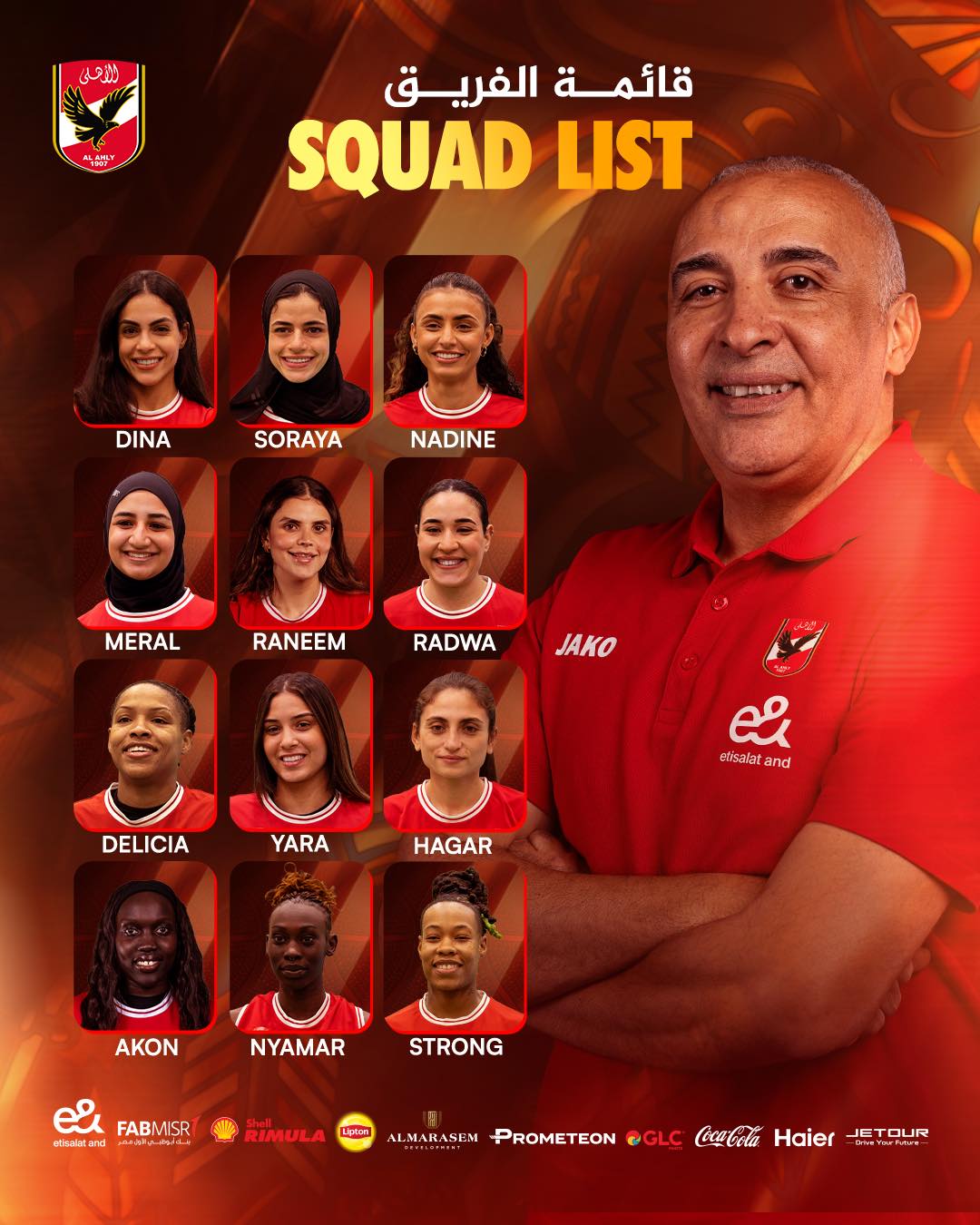 طارق خيري يعلن قائمة سيدات سلة الأهلي لبطولة إفريقيا