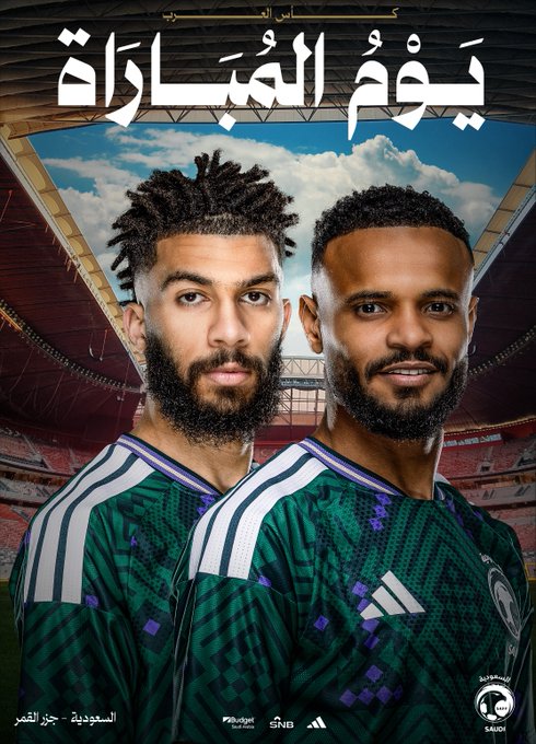 مشاهدة بث مباشر مباراة السعودية وجزر القمر اليوم 