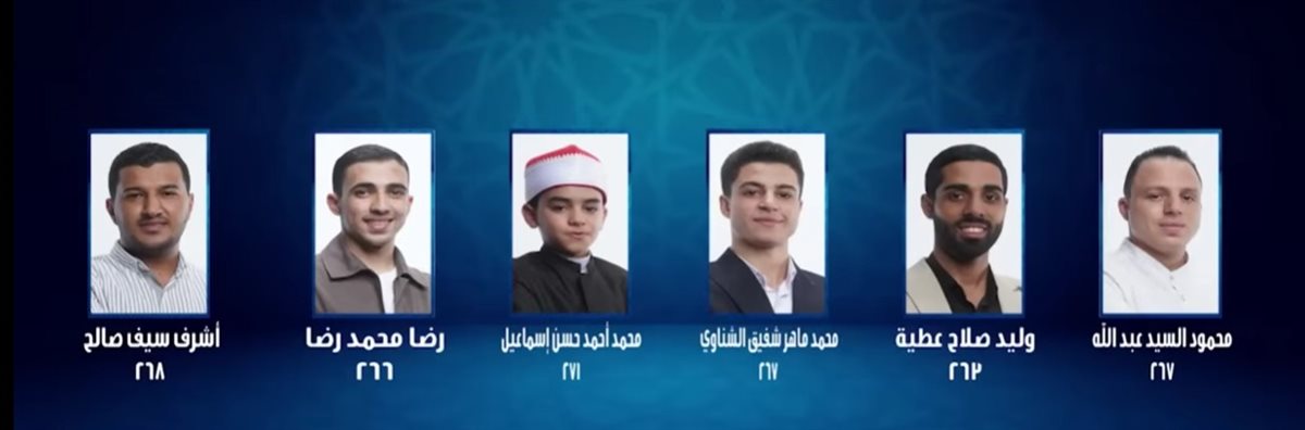 لجنة تحكيم دولة التلاوة تمنح المتسابق محمد القلاجي أعلى الدرجات.. وخروج وليد صلاح من المسابقة