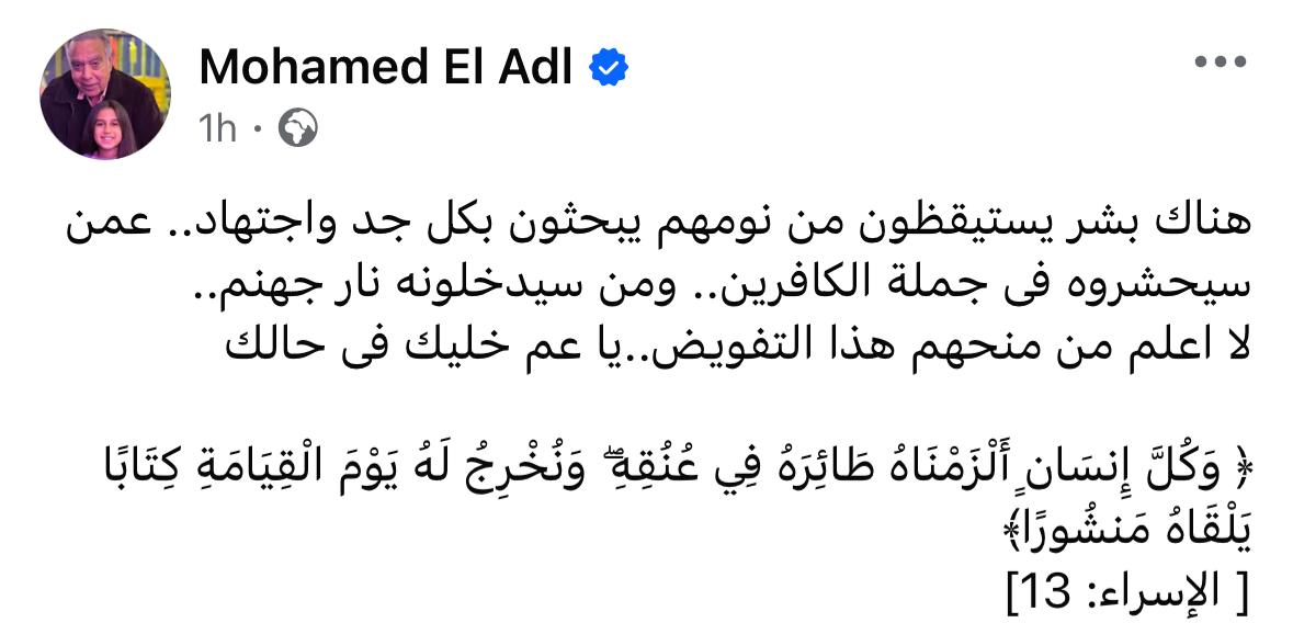 بعد حديثه عن ارتياح نومه.. محمد العدل  على منتقدي حمدي الميرغني:يا عم خليك في حالك