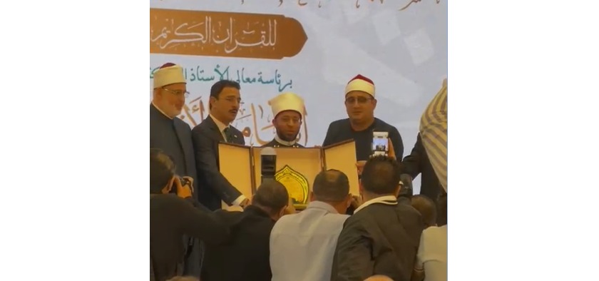 تحمل صورة الرئيس السيسي.. أسرة الشيخ الشحات أنور تهدي الأزهري تذكارًا خلال افتتاح المسابقة العالمية للقرآن الكريم