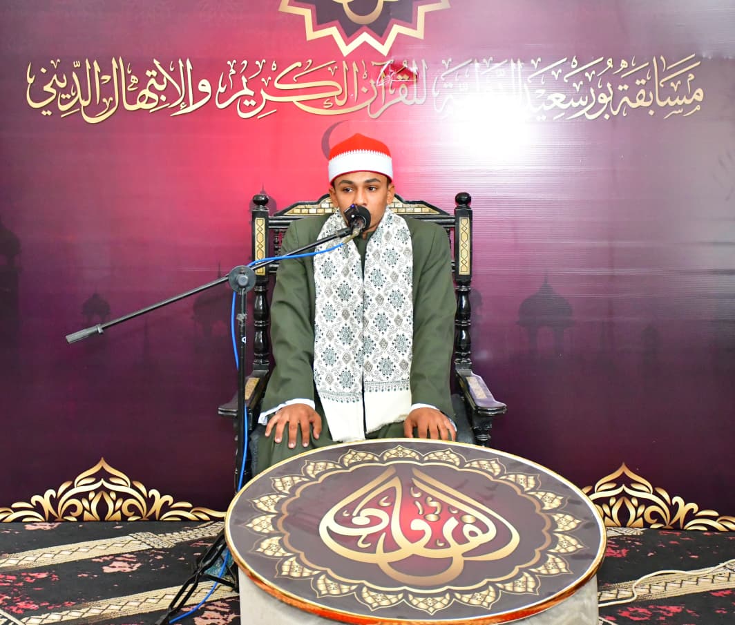 مسابقة بورسعيد الدولية لحفظ القرآن الكريم 