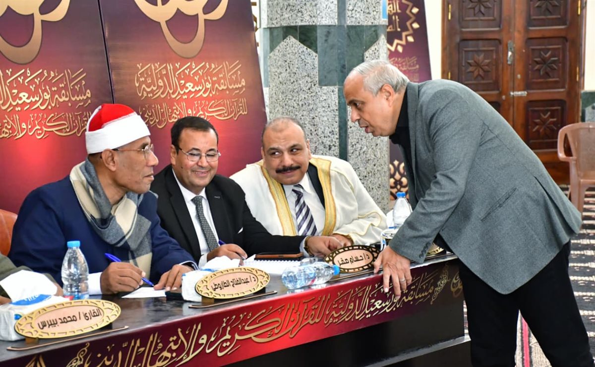 مسابقة بورسعيد الدولية لحفظ القرآن الكريم 