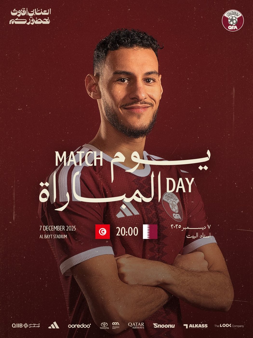 مشاهدة مباراة تونس وقطر بث مباشر