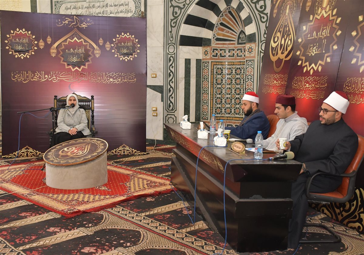 مسابقة بورسعيد الدولية لحفظ القرآن الكريم 