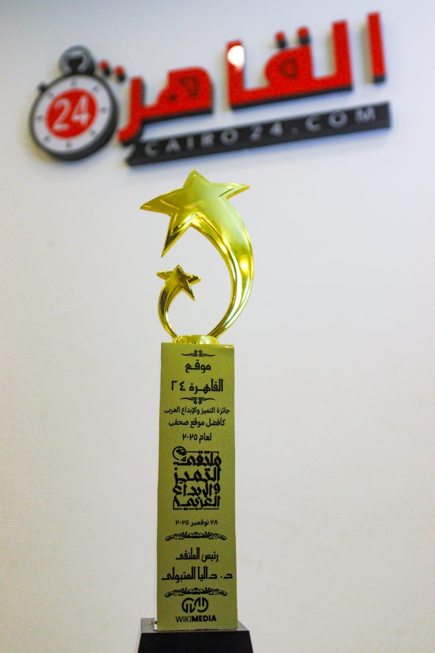 <strong>تكريم موقع القاهرة 24 من ملتقى التميز والإبداع في دورته الرابعة</strong>