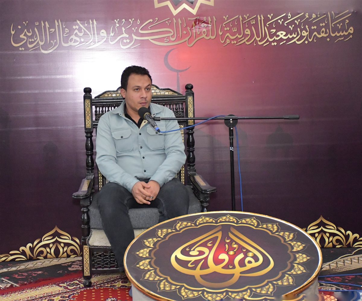 مسابقة بورسعيد الدولية لحفظ القرآن الكريم 