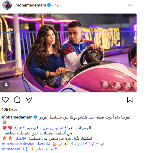 الكواليس تجمع محمد إمام وميرنا جميل من تحضيرات مسلسل الكينج