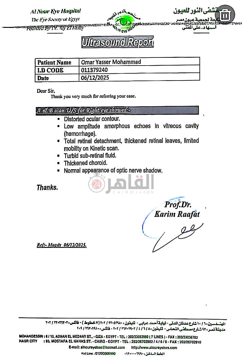 التقرير الطبي&nbsp;
