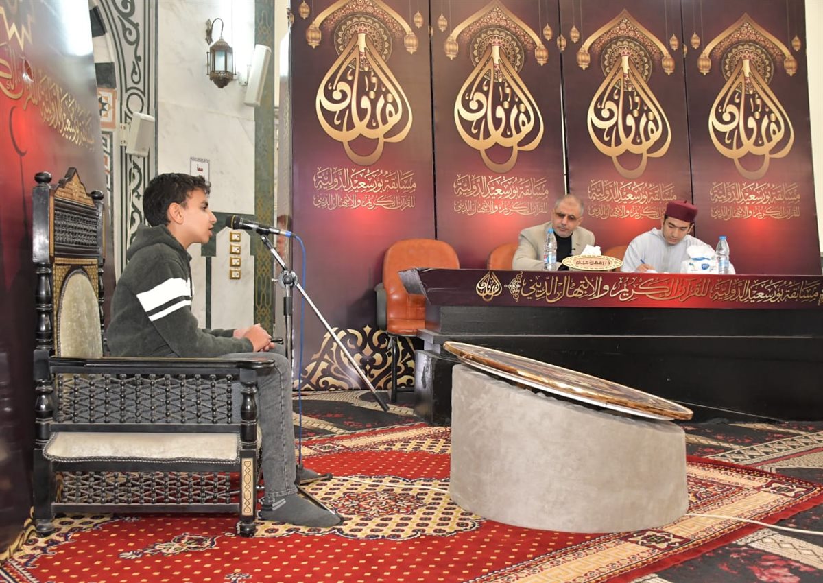 مسابقة بورسعيد الدولية لحفظ القرآن الكريم 