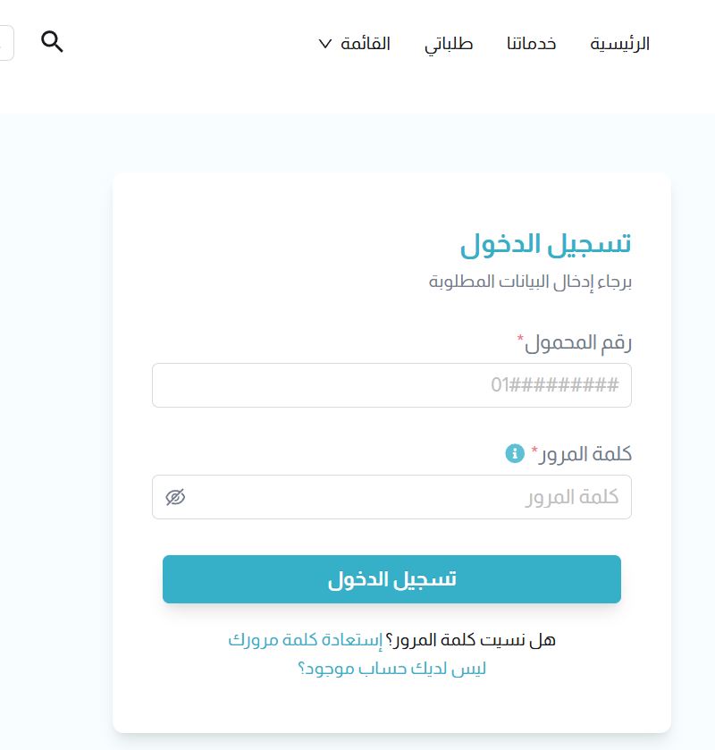 طرق سداد فاتورة كهرباء شهر ديسمبر 2025 أون لاين