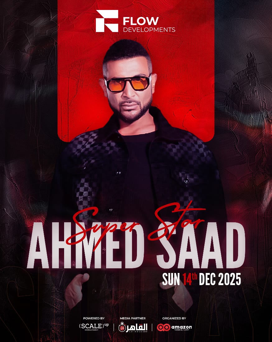 حفل أحمد سعد