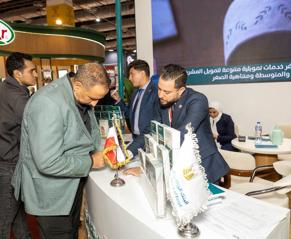 البنك الزراعي يشارك في معرض فود أفريكا