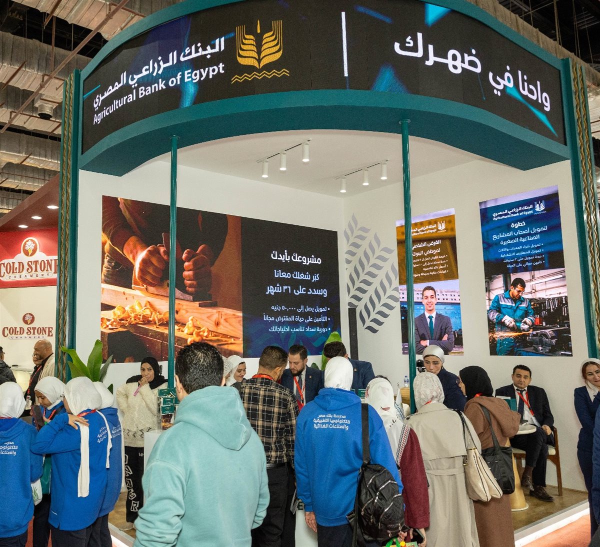 البنك الزراعي يشارك في معرض فود أفريكا