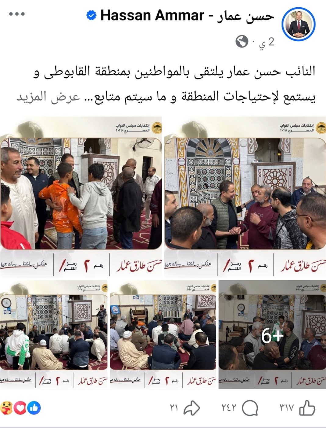 صفحة المرشح 