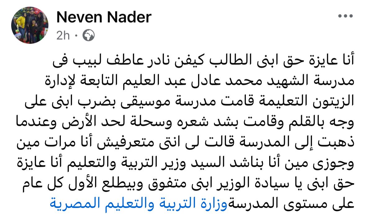 منشور ولية الأمر 