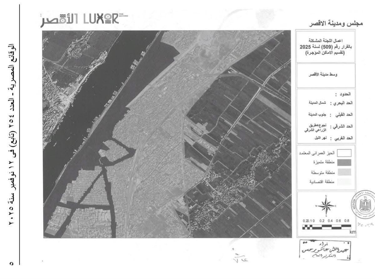 تقسيم المناطق الإيجارية بالأقصر