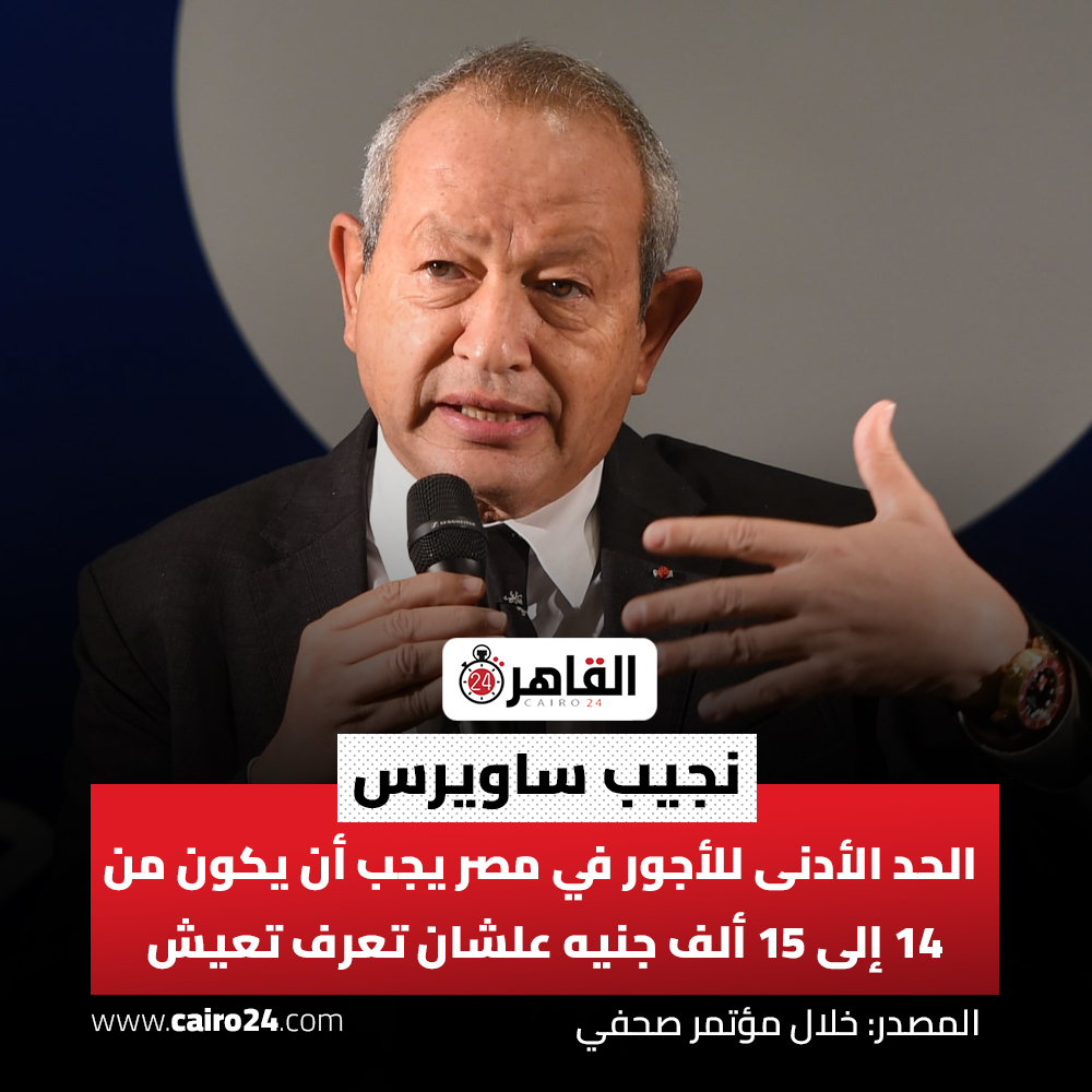 نجيب ساويرس