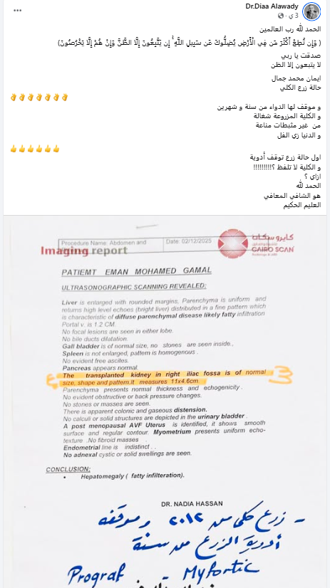 <strong>منشور الدكتور ضياء العوضي</strong>