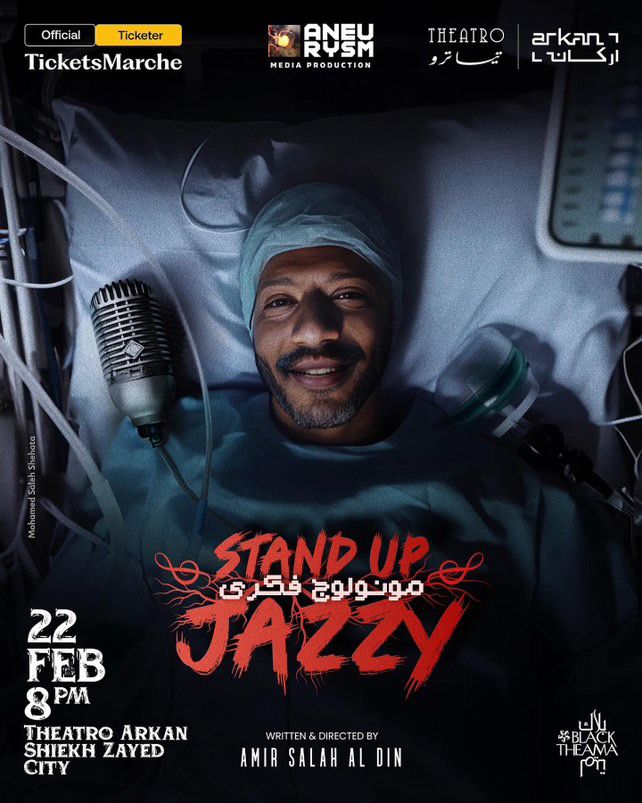 بعد نجاحة في Stand up jazzy.. أمير صلاح الدين يعود بستاند أب كوميدي بعنوان أربعيني