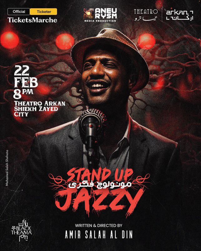 بعد نجاحة في Stand up jazzy.. أمير صلاح الدين يعود بستاند أب كوميدي بعنوان أربعيني