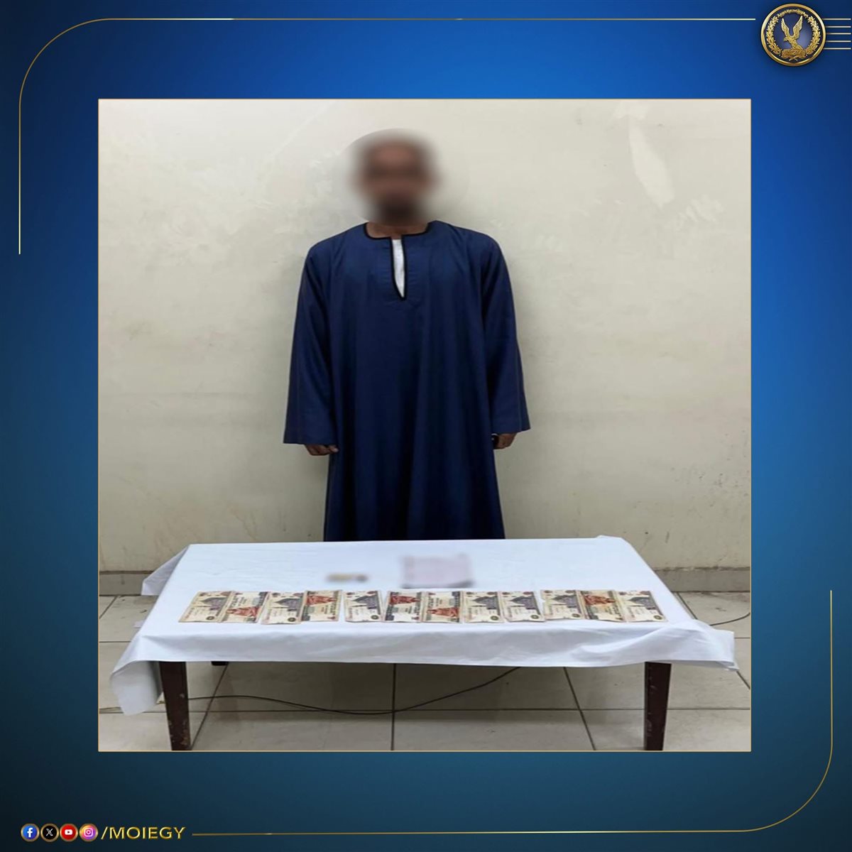 بيان وزارة الداخلية