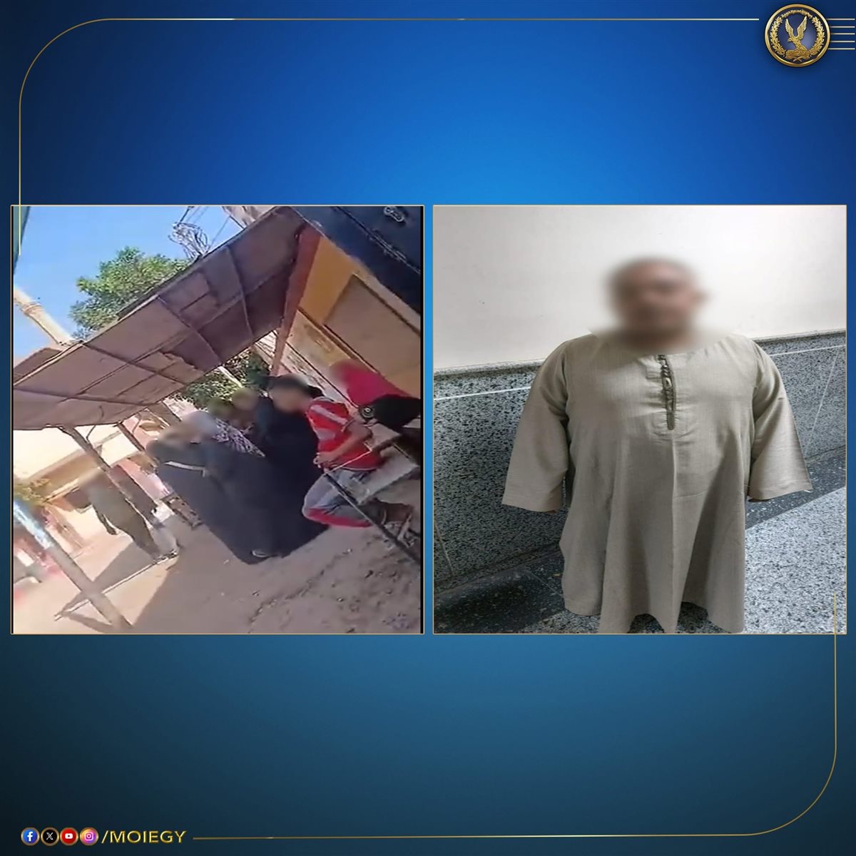 بيان وزارة الداخلية