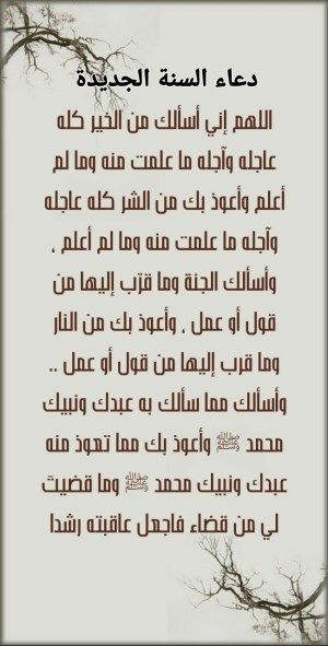 دعاء السنة الجديدة صور