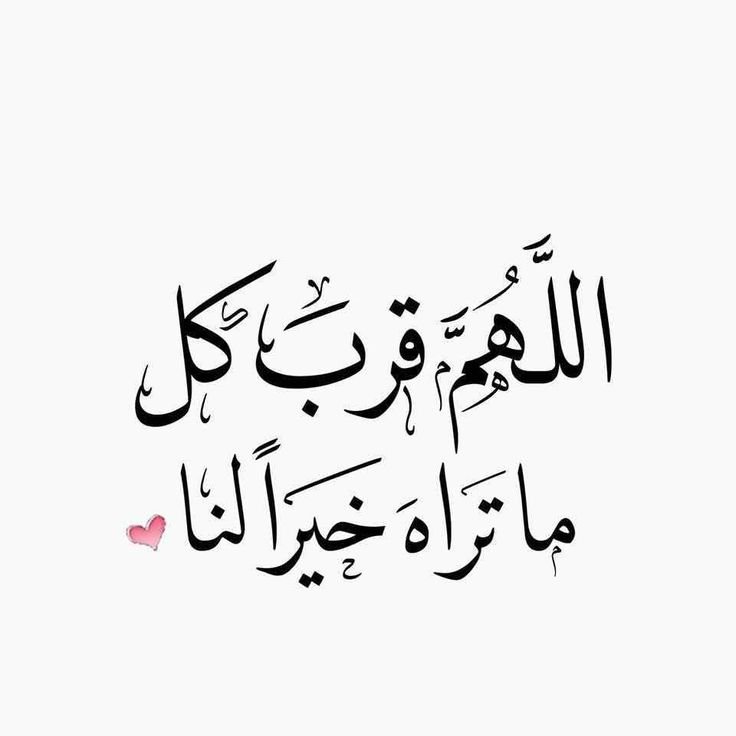 دعاء السنة الجديدة صور