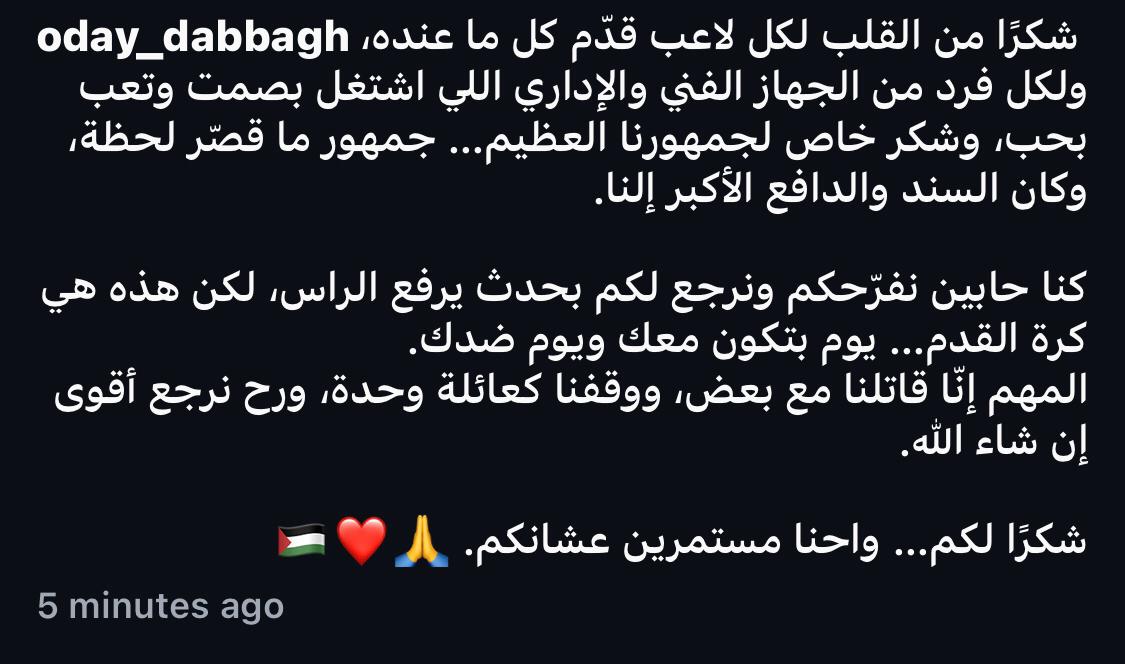 <strong>المهاجم الفلسطيني عدي الدباغ عبر حسابه الرسمي على موقع التواصل الإجتماعي إنستجرام</strong>