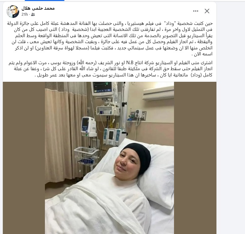 المؤلف محمد حلمي هلال