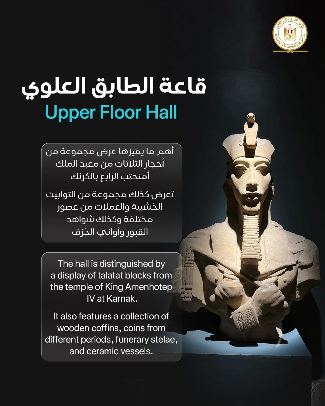 متحف الأقصر