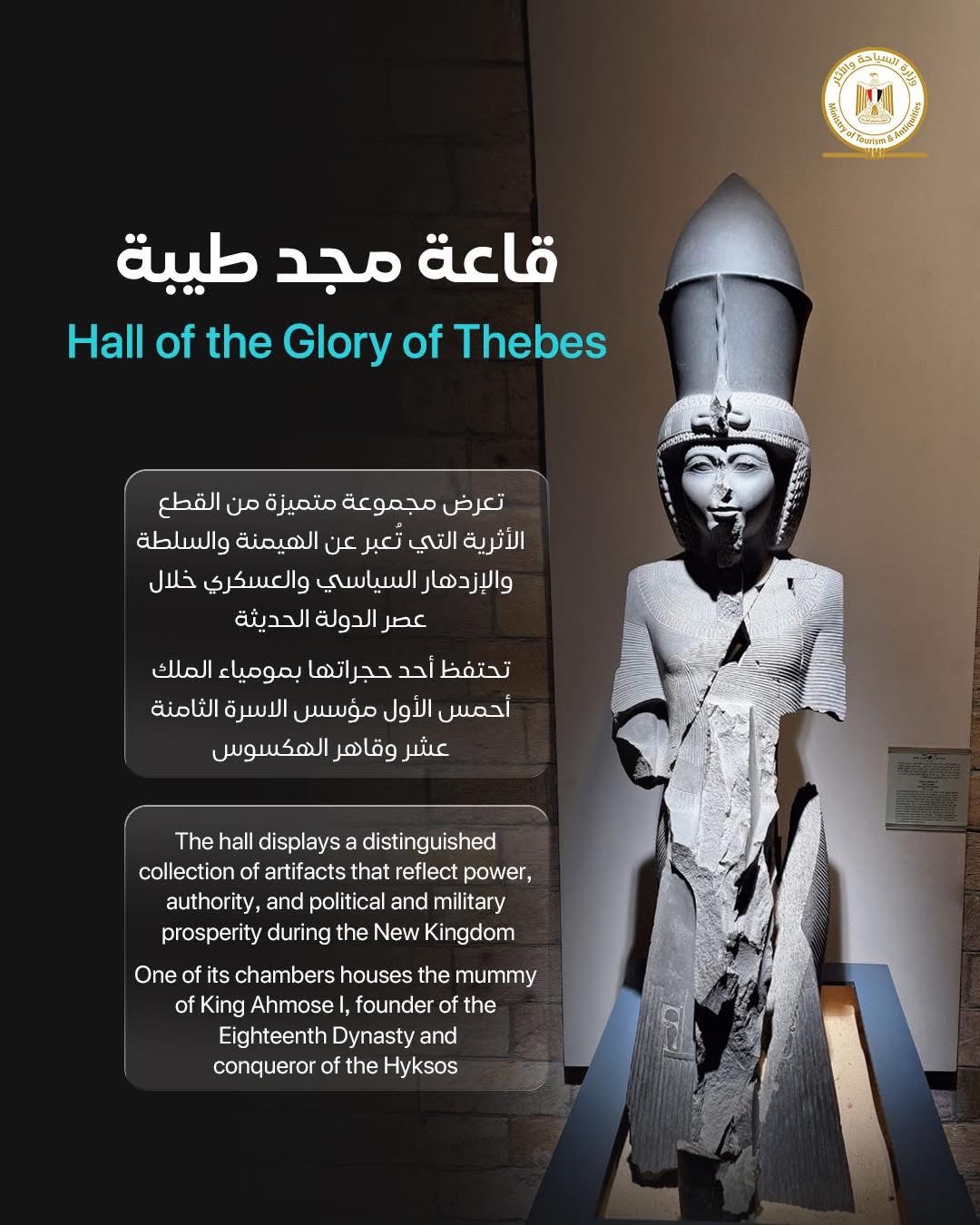 متحف الأقصر