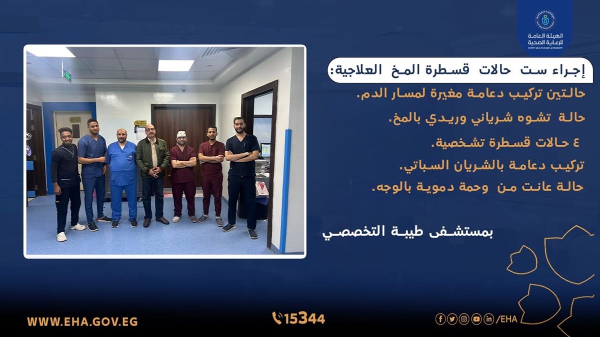 مستشفى إسنا&nbsp;