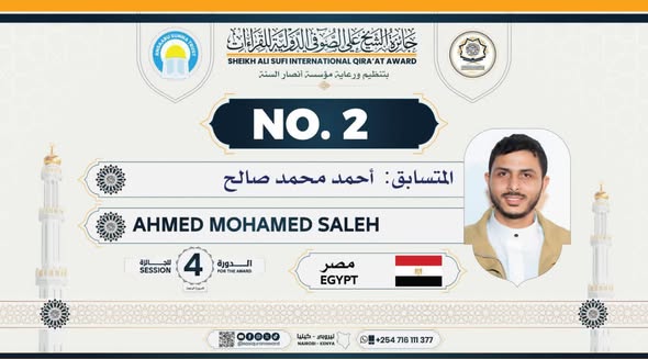 الفائز بالمركز الثاني بجائزة الشيخ علي الصوفي الدولية للقراءات: كانت بين أكتر من 30 متسابقا ولجنة تحكيم من أقوي المحكمين