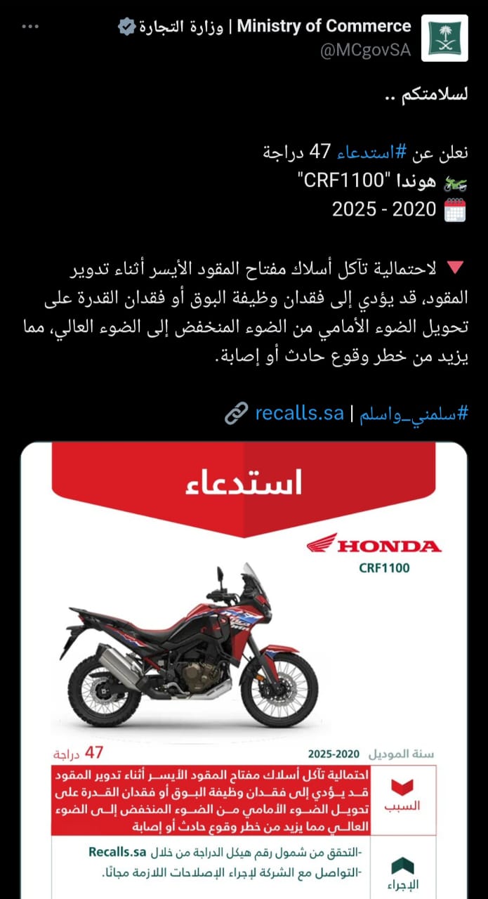 دراجة هوندا